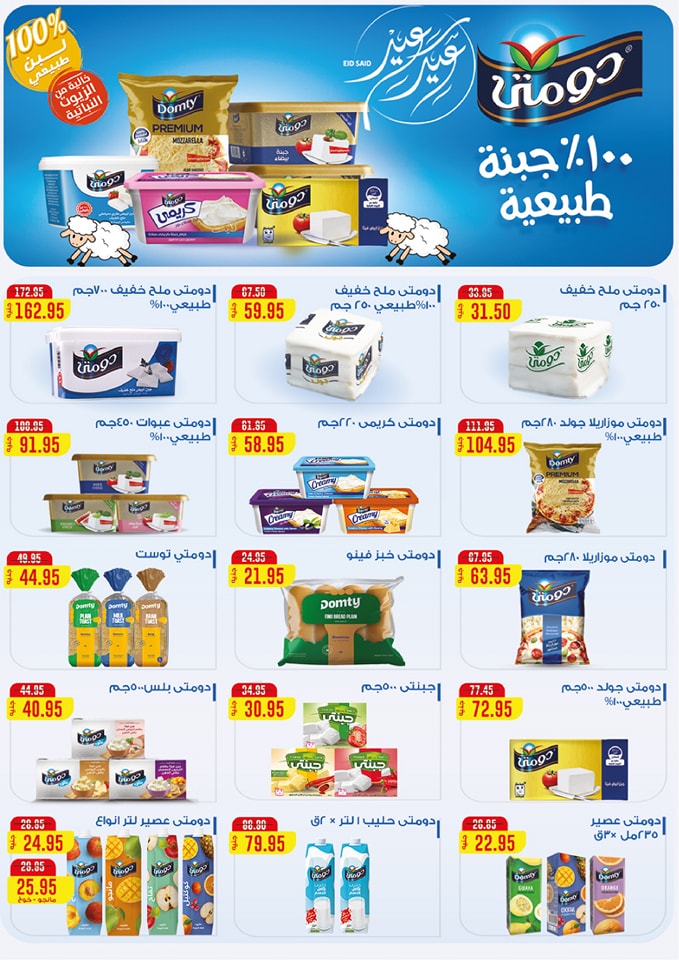 exception offers from 22may to 27may 2025 عروض اكسبشن من 22 مايو حتى 27 مايو 2025 صفحة رقم 6